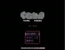 今更ながら『ゆめにっき』を濁声で実況してみた。 prat1