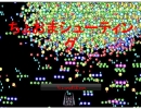 カオスゲーをやった