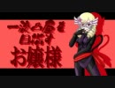 【ボーダーブレイク】一流凸屋を目指すお嬢様26