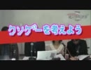 【絶対顎髭領域】クソゲーを考えよう【第17回】