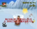 【マリカWii】02月18日 臨時学級会