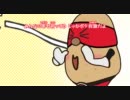 へんしん！！じゃがポテ仮面 ver.2