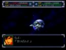 【スパロボα】俺達には合体なんて必要ない【分離機体縛り】　Part32