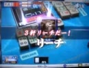 【MJ4EVO】３軒リーチの末に
