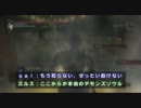 ■デモンズソウルで、モンハン縛り■ 第７話