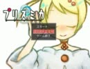 癒されゲーでまったりゲーなプリズミカを癒されるために実況　Part1