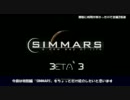 【シムシティ４】適当開発番外編【SIMMARS】