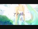 【初音ミクAppend】　アノニム　【オリジナル】