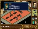 三國志英傑伝　part10