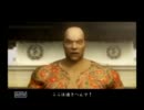 【実況】アラサー2人が龍が如くを実況プレイ part8