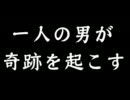 【スロット】PS2　北斗の拳を雑談しながらまた打ってみた【第12夜】