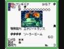 【実況】ポケモンカードGB2で頂点極める　その２０