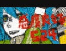 うちのaviutlがすねてしまった。