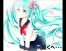 【初音ミク】　遠くへ…　【オリジナル】