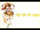 AKB48　ヘビーローテーション　【自作MIDI】