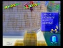 スーパーマリオサンシャイン　『コンテナの　ボスゲッソー』　【01:19.9】