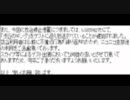 ニコニコ動画公式生主の祭典ナマケットKあらした22歳頃のコレコレ