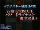 はにょう６　フリーバトル禁止で裸プレイ　その５