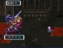 ロマサガ３　カタリナＷＰＪＰ節約一人旅　その１８