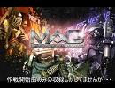 【MAG】作戦開始曲full.ver