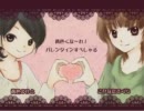 黄色くな～れ！バレンタインすぺしゃる 【後枠】