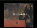 【オリジナル小説】異界へのオーバードーズ　006