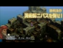 タクティクスオウガ-運命の輪-をのんびり実況してみた【４章の１】