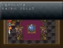 ひたすら逃げるクロノトリガー実況プレイpart22