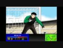 キャプテン翼～作ろうドリームチーム～　VS南葛中