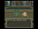 モンスターのみでドラクエ6実況プレイ！　part32