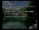 かまいたちの夜2をグッダグッダでやってみた其の3