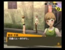 ペルソナ4　ほっこり実況プレイ　Part112