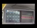名鉄バス　本地ヶ原線　四軒家経由　藤が丘行