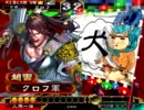 【三国志大戦3】ジプシー卒が、人馬ケニアで頑張るpart9【vsコクリ傾国】