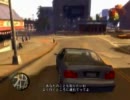 おすすめゲームセレクション　GTA4　プレイ動画　part2