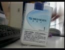 バット好きな俺の喫煙動画　part１０　マイルドセブン・ワン
