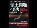 日本の領土奪還に向けて誰でもできること(説明追加版)