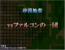 はにょう６　フリーバトル禁止で裸プレイ　その６