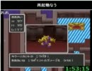 第7回DQ駅伝Cチームリベンジ　DQ1