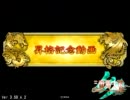 【三国志大戦3】UC太史慈Masterを目指して　その15【vs鬼槍侠者】