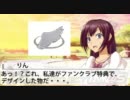 relations if 「魔王」 第三章 「あんたは…何の為に…？」　後編