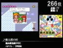 【2ch】第4回みんなで決めるゲーム音楽ベスト100(+600) Part18