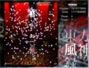 【東方】風神録ノーマルプレイしてみた【ヘタレ】その２