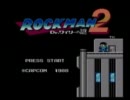【実況対決】出遅れ？いいや、後夜祭だ【ロックマン２】