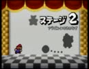 HP縛り！死にたがりのマリオがマリオストーリーを実況プレイpart8