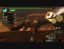 【MHP3】～あと何体狩るの？R～第3回：り、し、ば、ま、ろ。