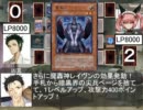 【Steins;Gate】シュタインズゲートの方々で架空デュエル２【遊戯王】