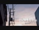 「skyline」にPVつけてみた