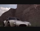 [GT5]埋もれてる車カタログ ９５ [ACカーズ・４２７　S/C ’６６][PS3]