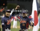 プロ野球選手選出　～打線集～　PART 2